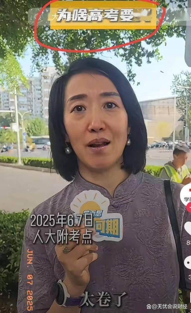 北京这届接考家长也太卷了