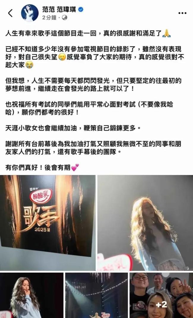 范玮琪回应《歌手》一轮游 久违舞台显紧张