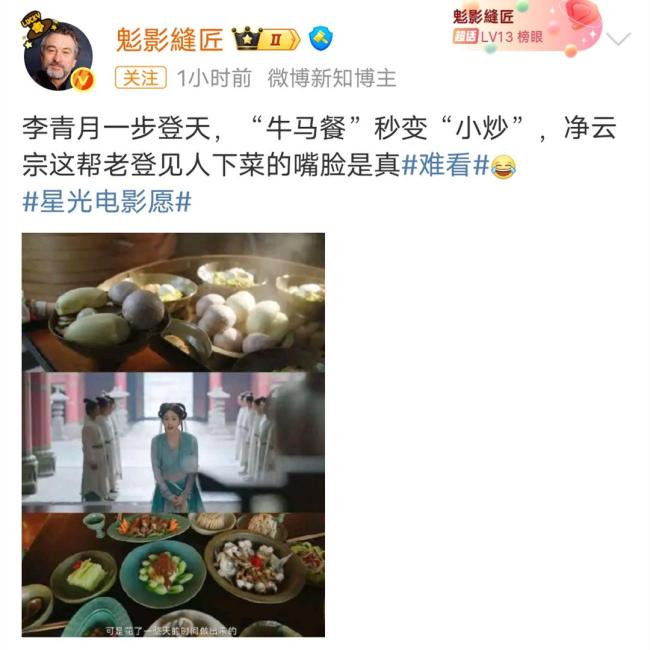 博主谈《临江仙》开播差评 剧情老套引争议