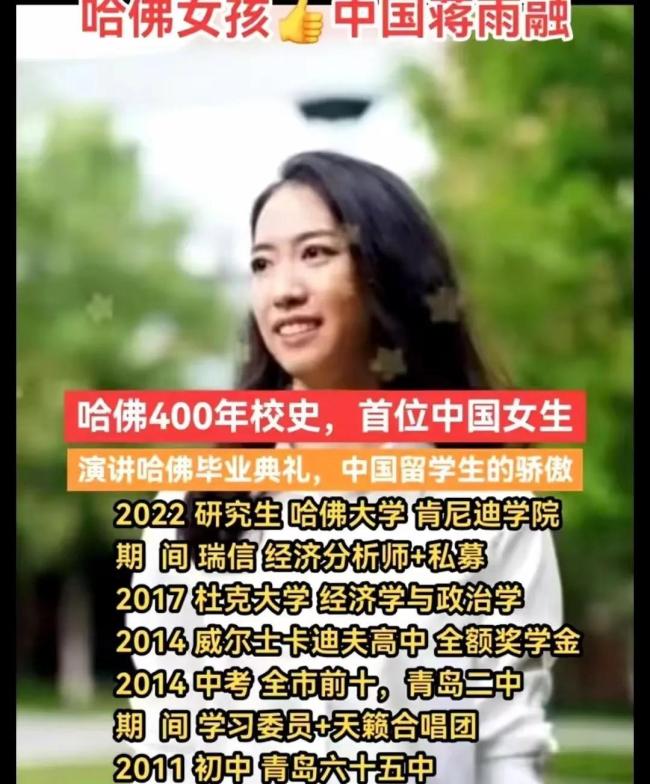 蒋雨融称与父亲联系很少 学霸神话遭遇质疑风波