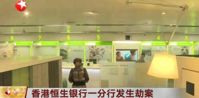 香港银行劫案现场：劫匪持30厘米长刀挟持职员抢走巨款
