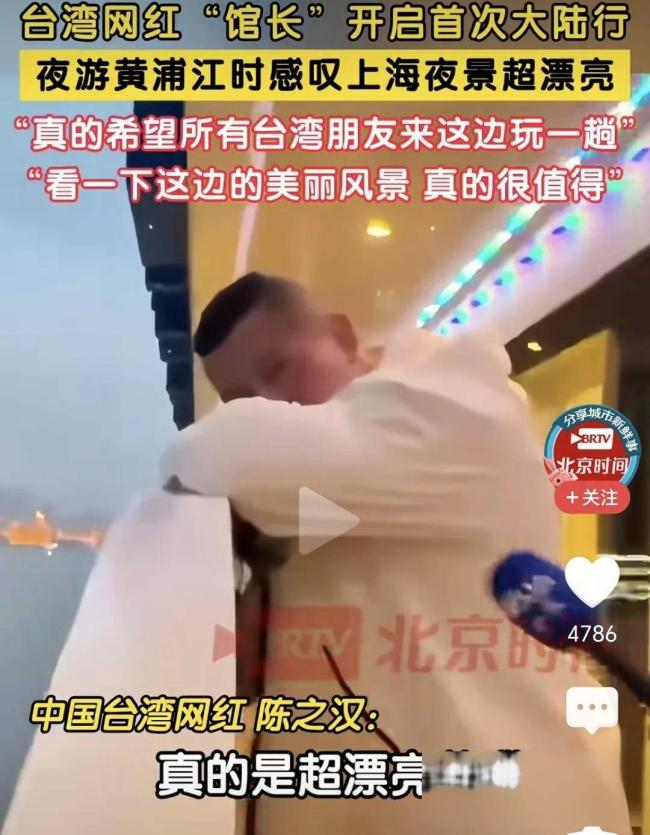 周锡玮谈台湾网红“馆长”大陆游 亲历破除谣言之旅