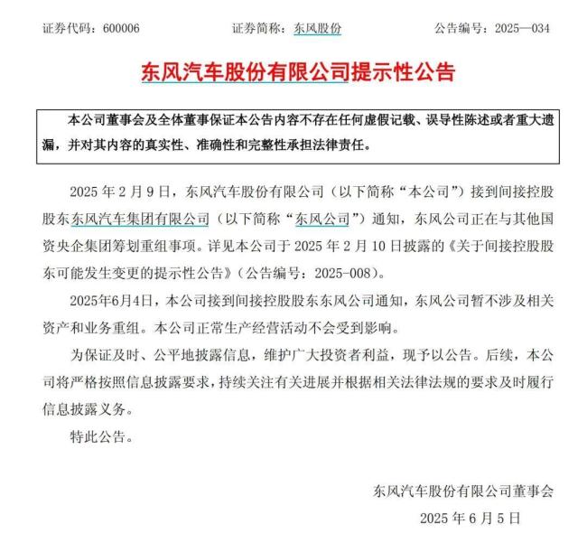一家汽车新央企将成立 兵器装备集团汽车业务独立