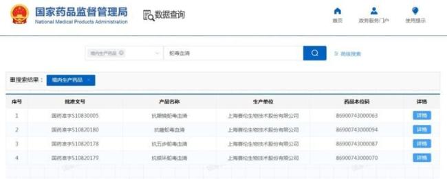 男子被蝮蛇咬伤 发现全市无适配血清 紧急寻医跨城救治