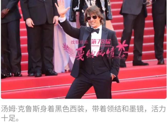 阿汤哥《碟中谍8》海外首映礼现场！
