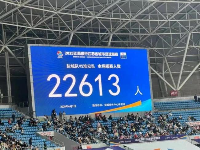 “苏超”出圈联动江苏各地文旅 足球热带动消费潮
