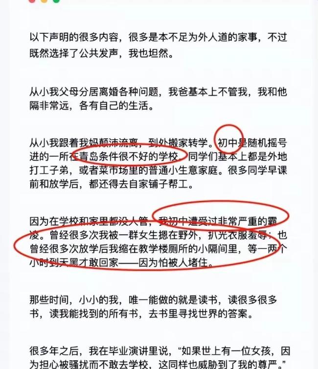 蒋雨融称与父亲联系很少 学霸神话遭遇质疑风波