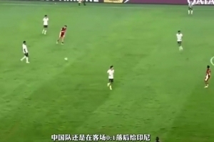 孙继海说国足是输在细节上面