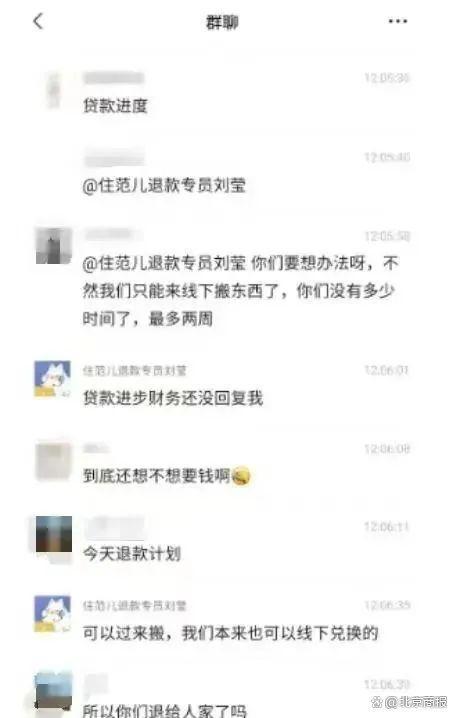住范儿创始人回应爆雷：不会跑路，正积极寻求解决方案