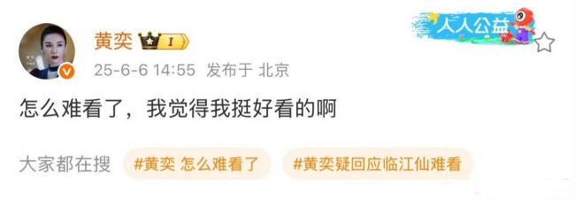 博主谈《临江仙》开播差评 剧情老套引争议