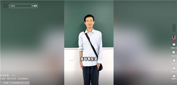 媒体评韦东奕账号开通后涨粉千万 数学天才成顶流