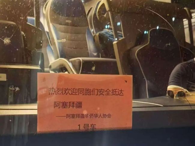 留学生称无人机在伊朗楼顶上空爆炸：4天几乎没合眼，看到五星红旗很激动