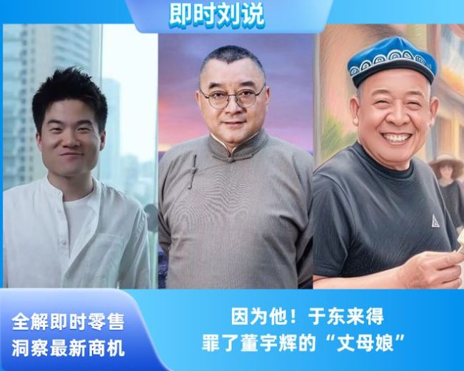 文旅北京凌晨发文力挺董宇辉，千万丈母娘集体破防！