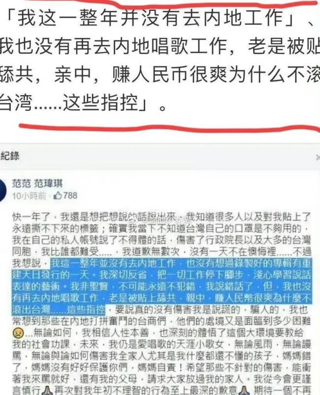 范玮琪回应《歌手》一轮游 久违舞台显紧张