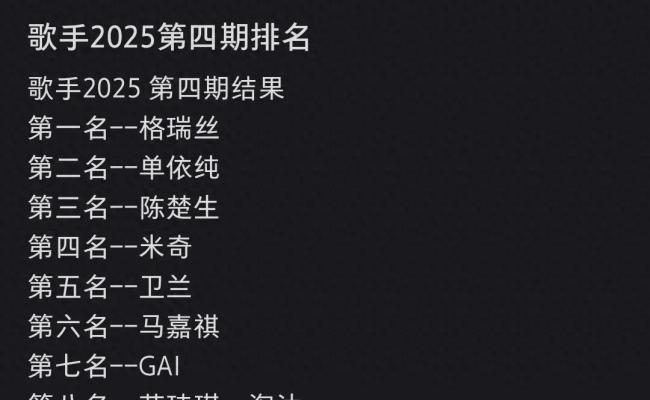 范玮琪回应《歌手》一轮游