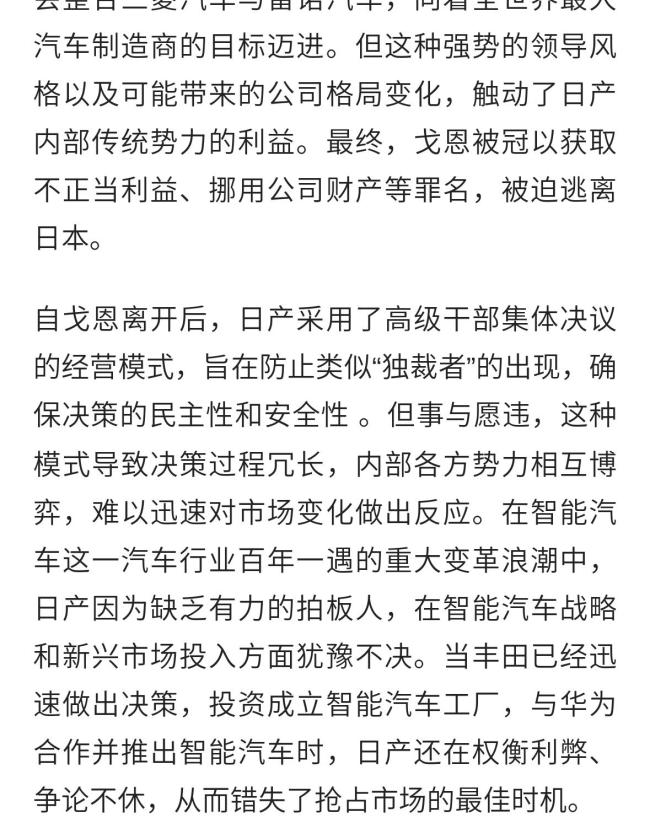 日产要倒闭了 丰田为何能继续发展