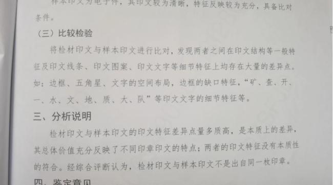 民企投入2000万接手14万吨废石 拍卖疑云引发争议