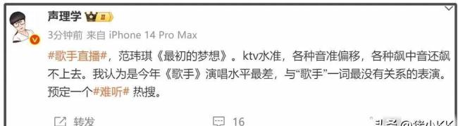 范玮琪回应《歌手》一轮游 久违舞台显紧张
