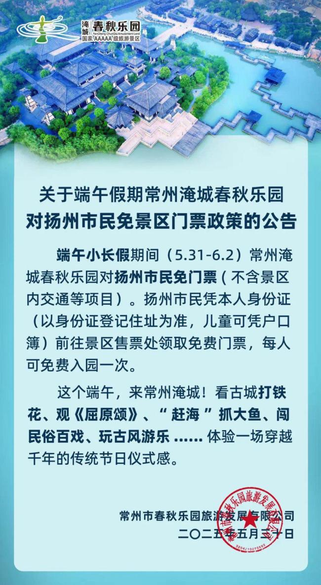 “苏超”出圈联动江苏各地文旅 足球热带动消费潮