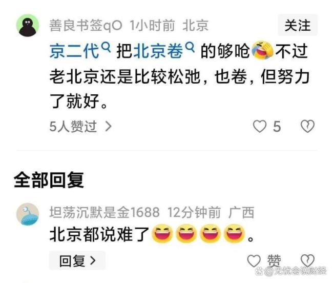 北京这届接考家长也太卷了 教育内卷白热化
