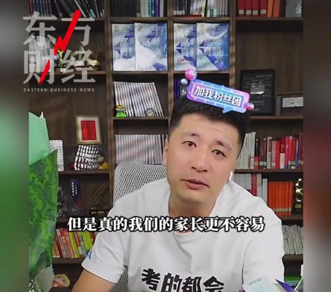 张雪峰称或告别直播：动了太多人蛋糕 真情流露引共鸣