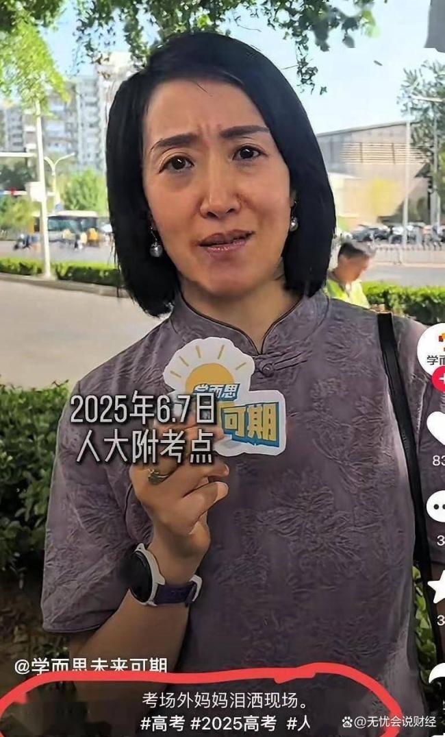 北京这届接考家长也太卷了 教育内卷白热化