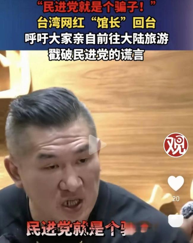 周锡玮谈台湾网红“馆长”大陆游 亲历破除谣言之旅