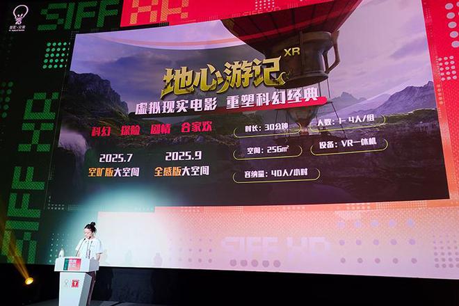 未来影院在上海国际电影节启动 优质VR作品为市场注入新的活力