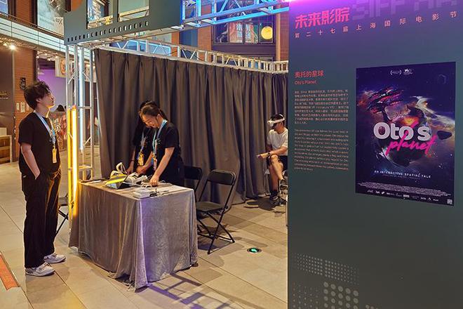 未来影院在上海国际电影节启动 优质VR作品为市场注入新的活力