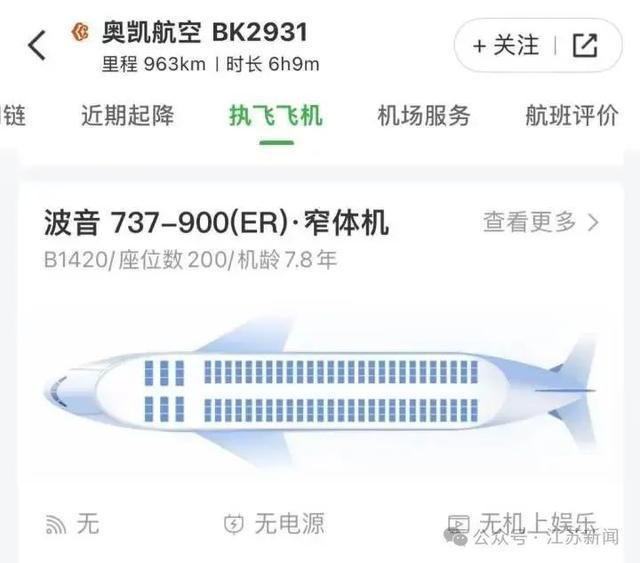 长沙飞湛江一波音客机起飞后返航，挂出7700紧急代码，机场回应