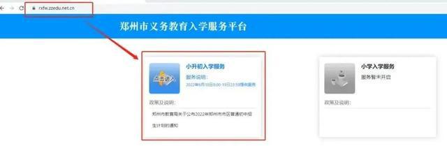2025年郑州小升初，民办初中今起开始报名！具体流程→
