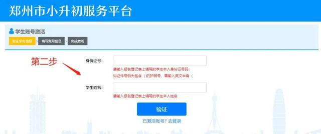 2025年郑州小升初，民办初中今起开始报名！具体流程→