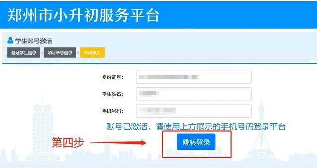 2025年郑州小升初，民办初中今起开始报名！具体流程→
