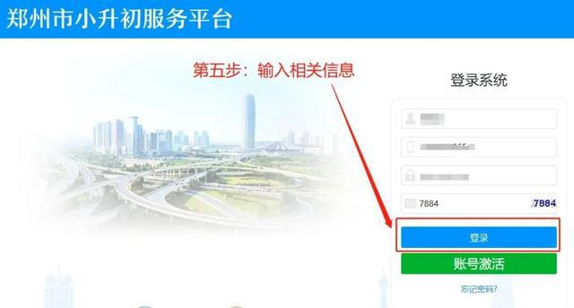 2025年郑州小升初，民办初中今起开始报名！具体流程→