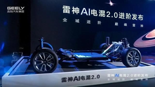 吉利发布雷神AI电混2.0技术