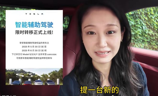 女律师车主把特斯拉告了：我们当你粉丝，你当我们韭菜！