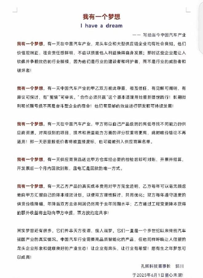 知名供应商孔辉发文：我们不想被压榨！