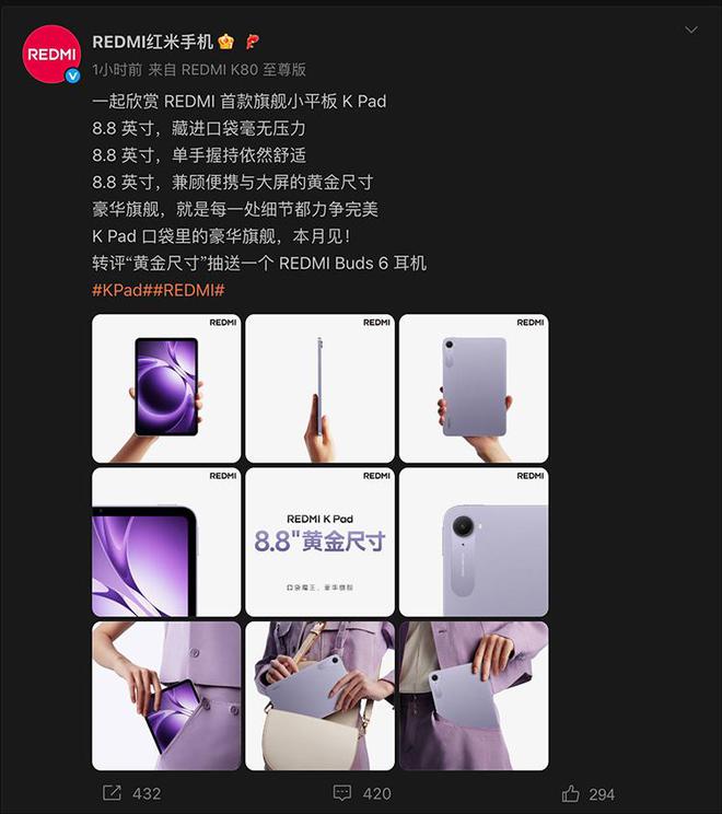 REDMI公布K80至尊版和K Pad外观，王腾宣传称两款产品“无短板”