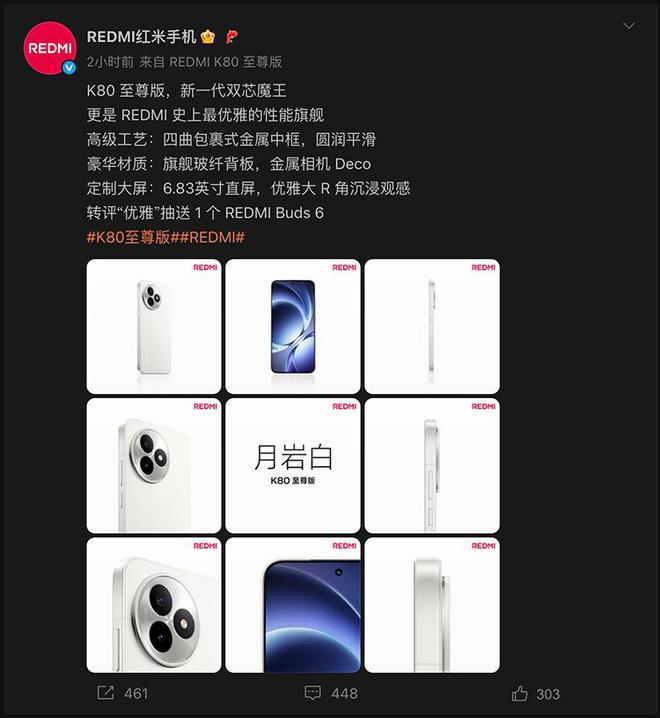 REDMI公布K80至尊版和K Pad外观，王腾宣传称两款产品“无短板”