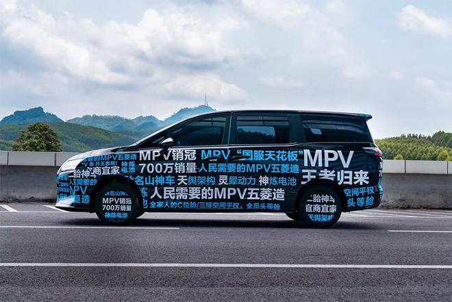 五菱银标预热全新7座MPV，或将搭载灵犀插混系统