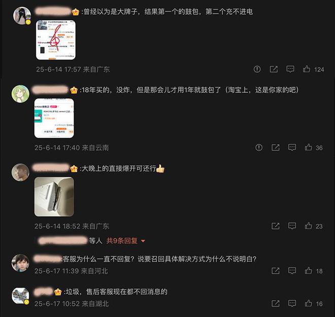 有自燃风险！罗马仕连夜宣布召回49万台充电宝，口碑面临重大危机