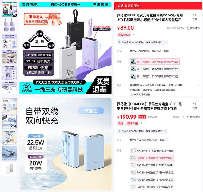 有自燃风险！罗马仕连夜宣布召回49万台充电宝，口碑面临重大危机