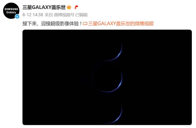跟上轻薄步伐，三星折叠新机开始预热，宣称薄到超乎想象！