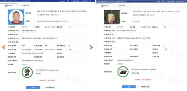 网红被指拿固体饮料当药卖，称治三十年老胃病，市监部门回应