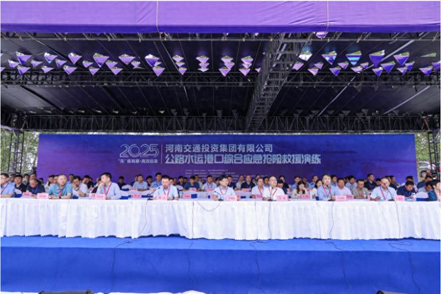 交投集团举办2025年公路水运港口综合抢险救援应急演练