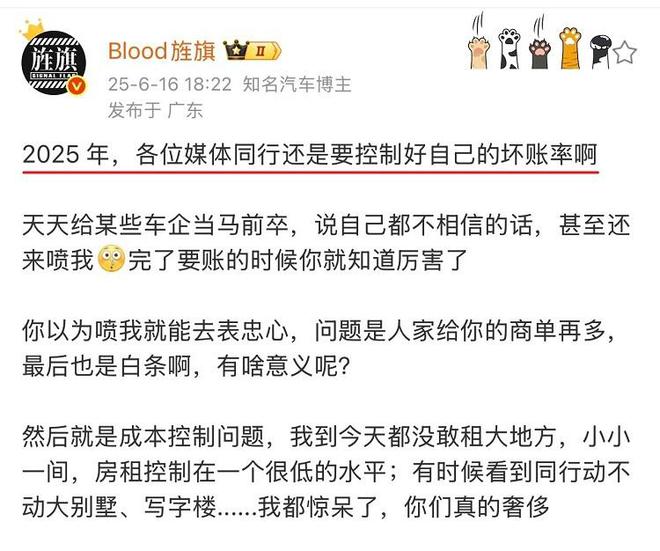 陈震韩路又吵起来了！这次因为商务回款？