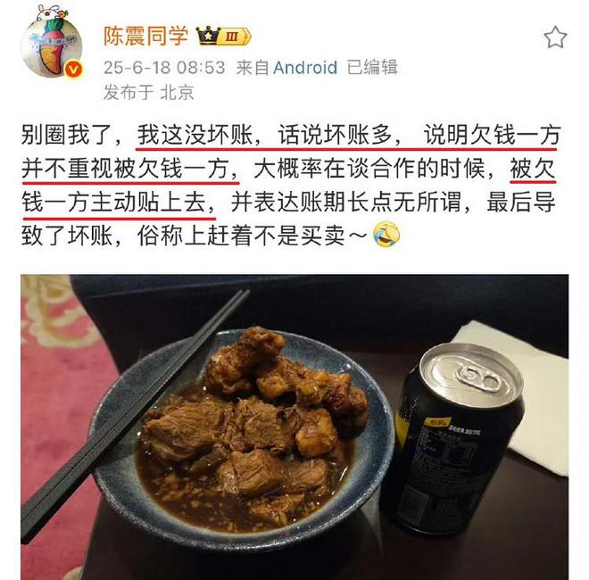 陈震韩路又吵起来了！这次因为商务回款？
