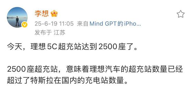 反超特斯拉，纯电向蔚来看齐？理想超充站超2500座
