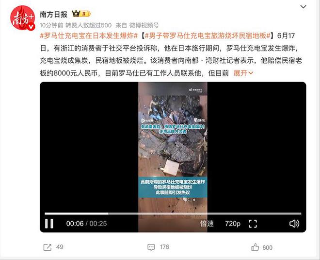 一根筋变两头堵了！因安全风险，快递不揽收罗马仕充电宝召回款式