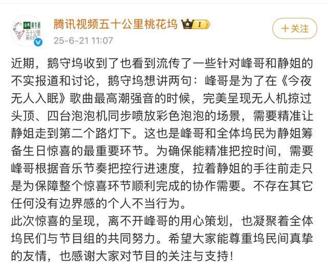 汪峰称与宁静牵手是节目需要，深夜晒出女友森林北合照：我俩好着呢！